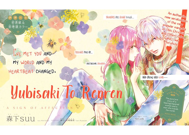 Read A Sign of Affection Manga Online