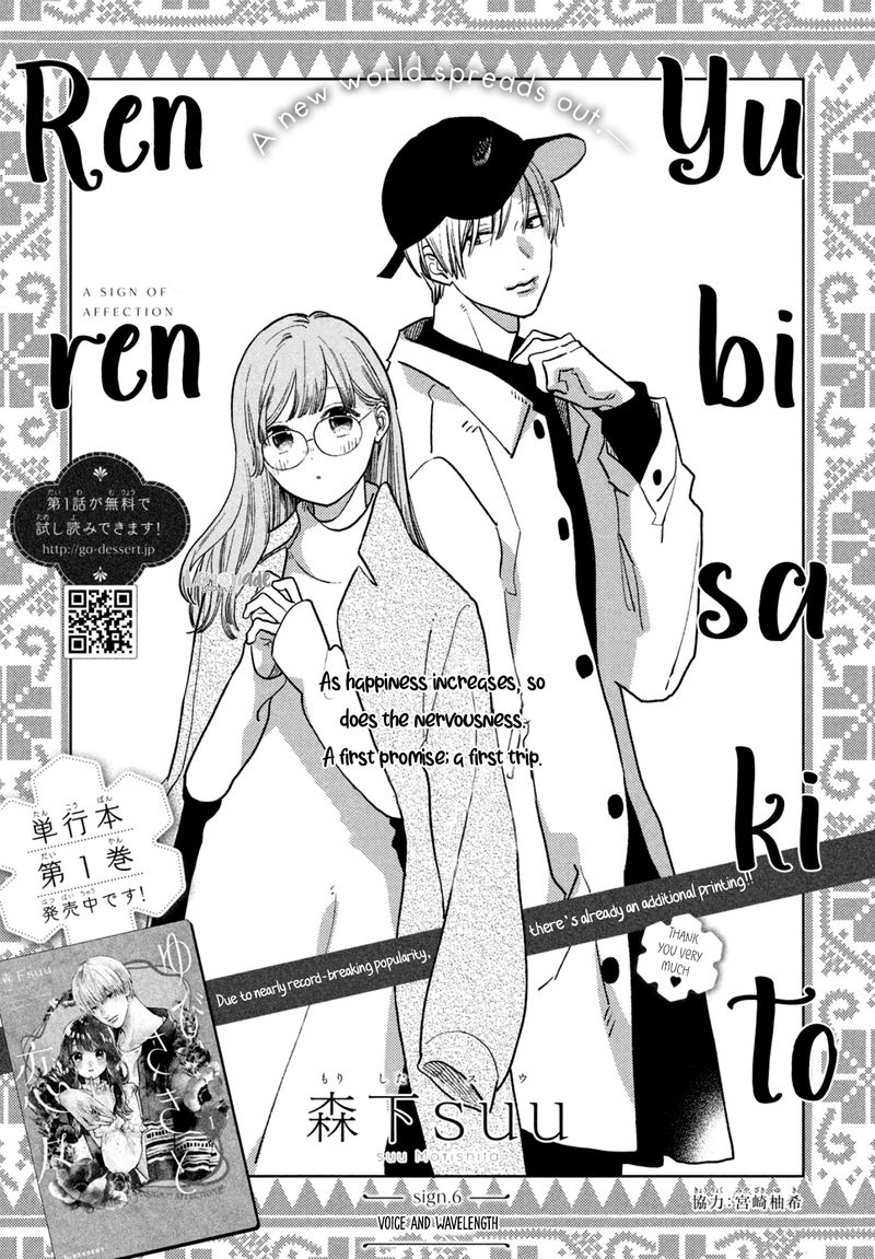 Read A Sign of Affection Manga Online