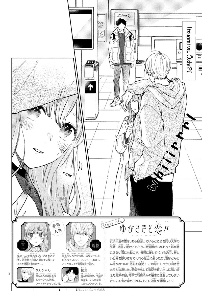 Read A Sign of Affection Manga Online