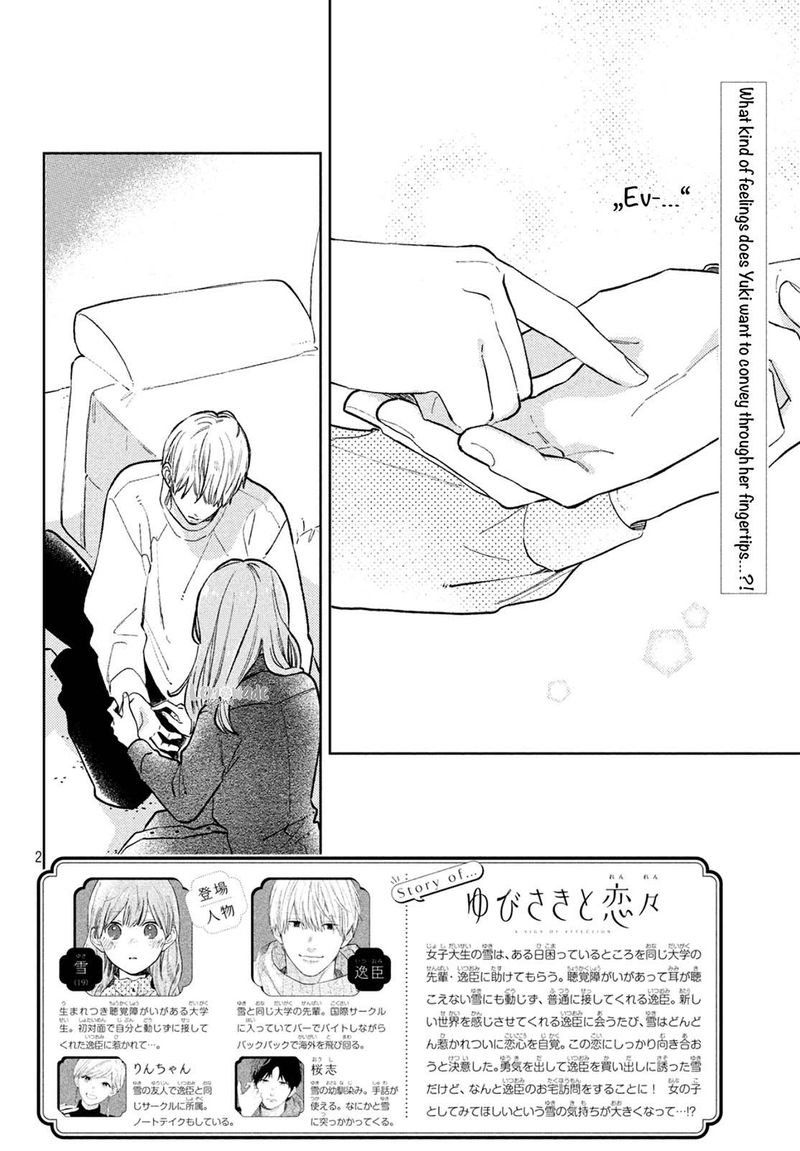 Read A Sign of Affection Manga Online