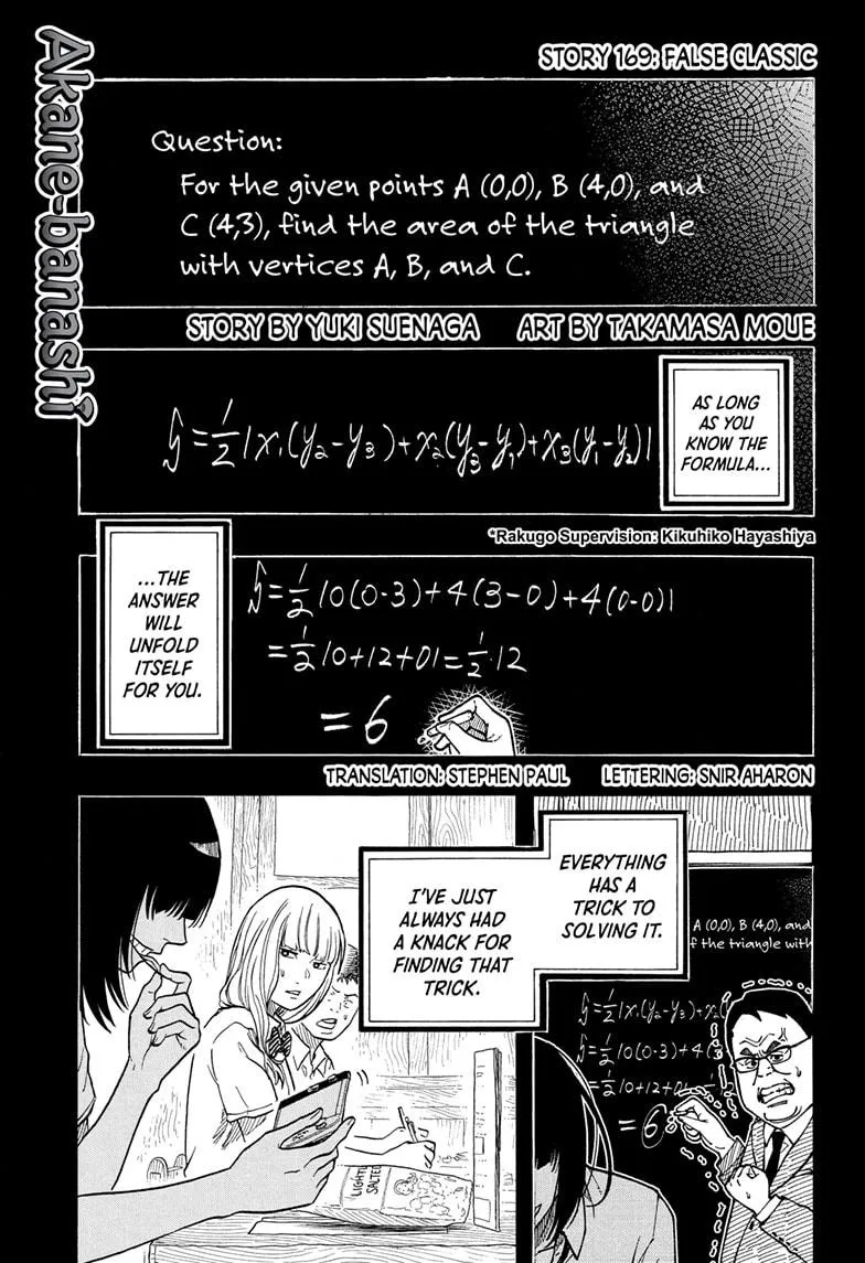 Read Akane-banashi Manga Online