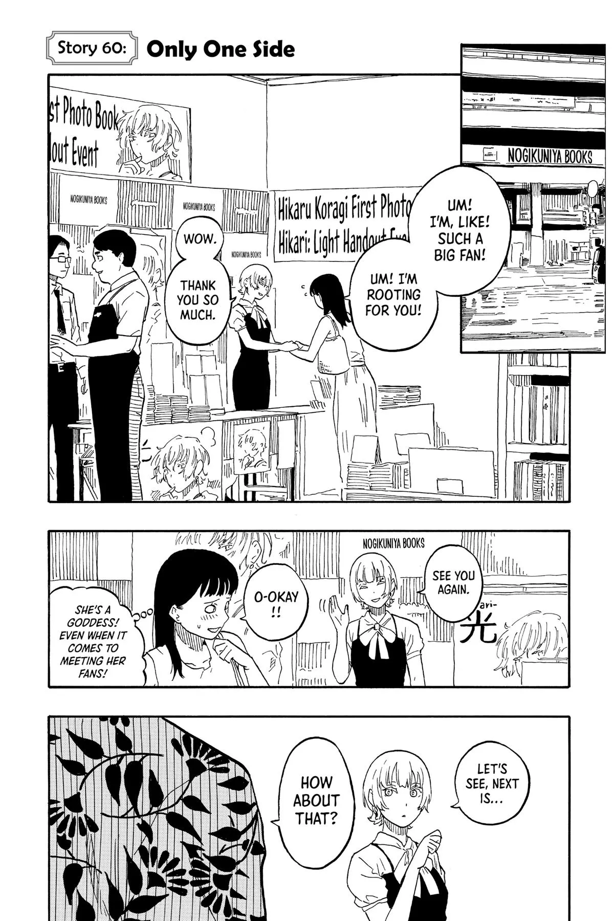 Read Akane-banashi Manga Online
