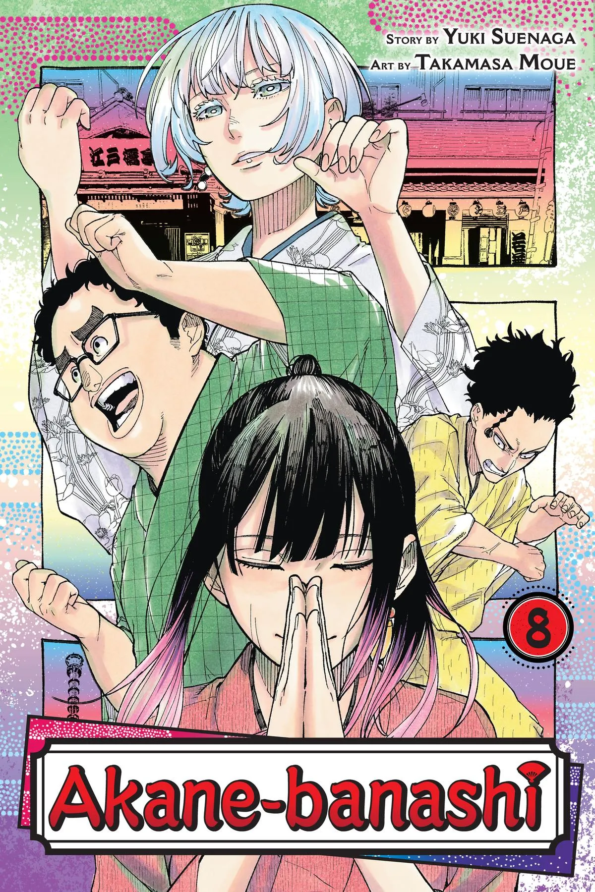 Read Akane-banashi Manga Online