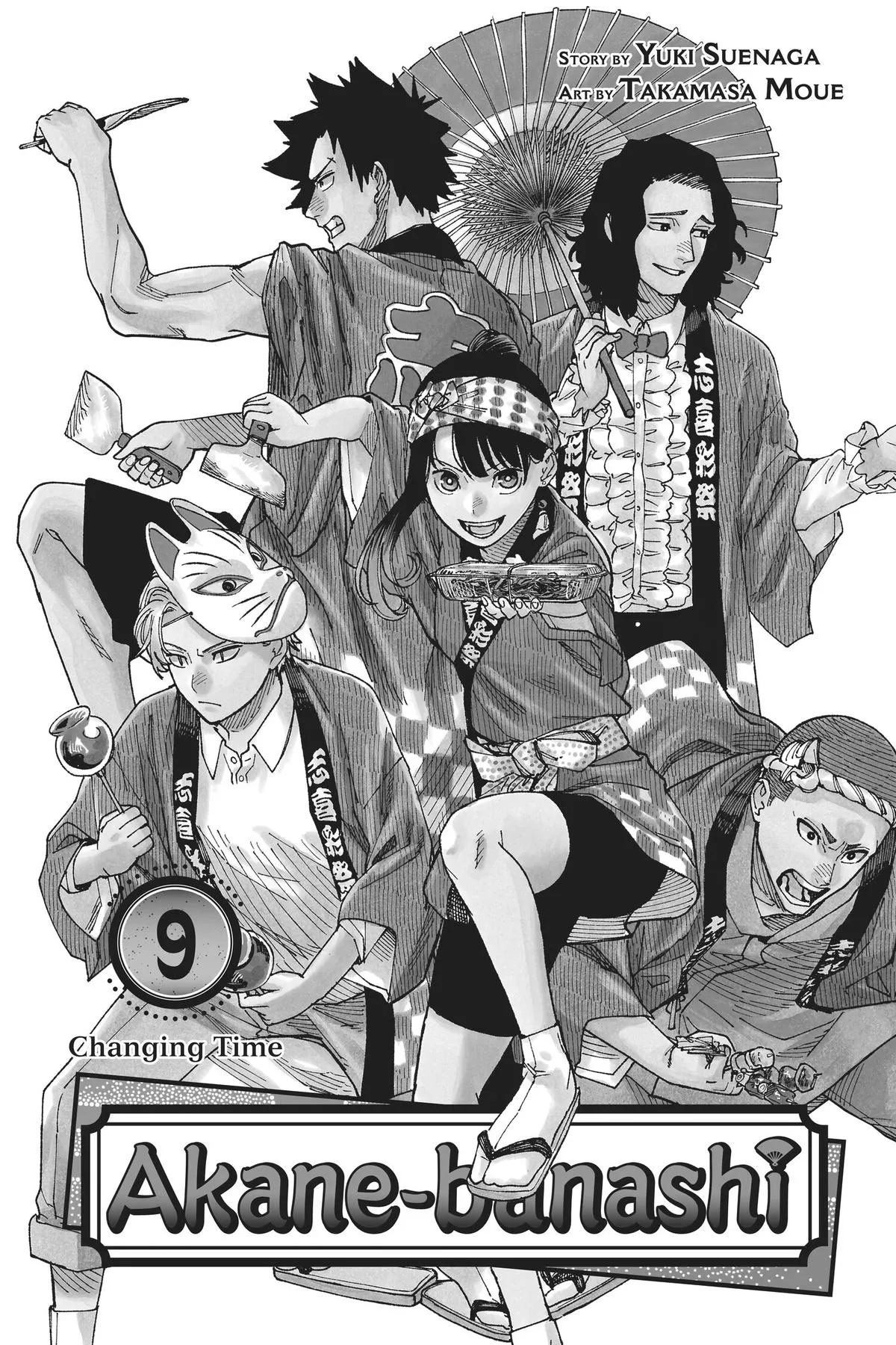 Read Akane-banashi Manga Online