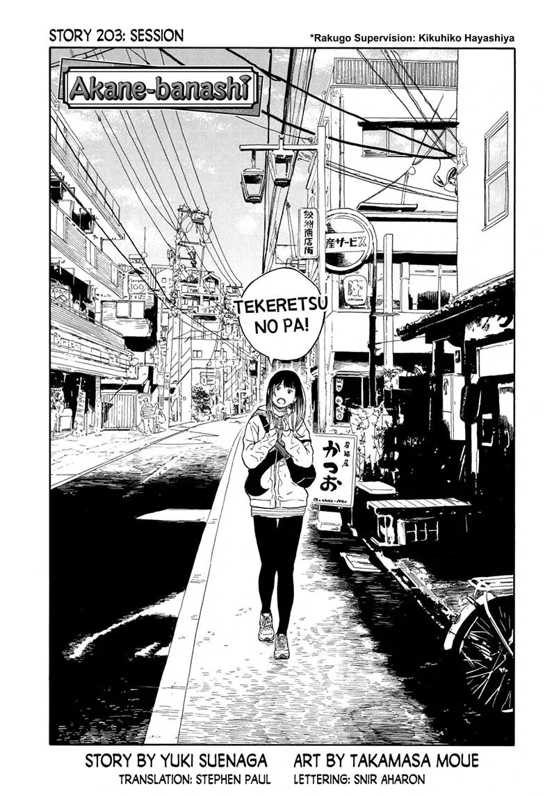 Read Akane-banashi Manga Online