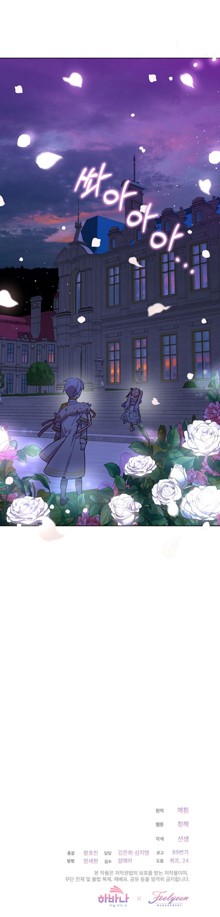 Read An Unseemly Lady Manga Online