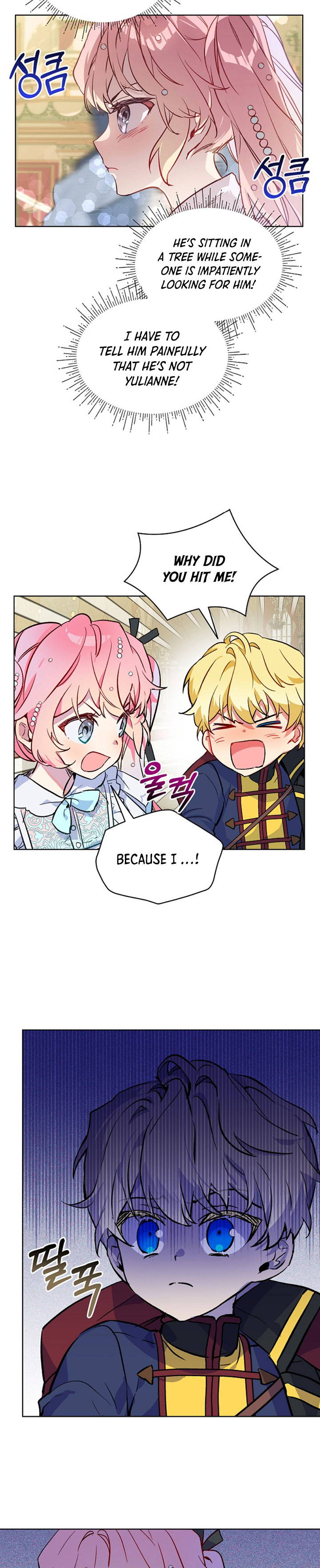 Read An Unseemly Lady Manga Online