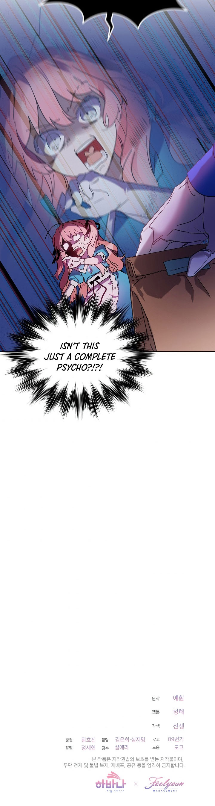 Read An Unseemly Lady Manga Online