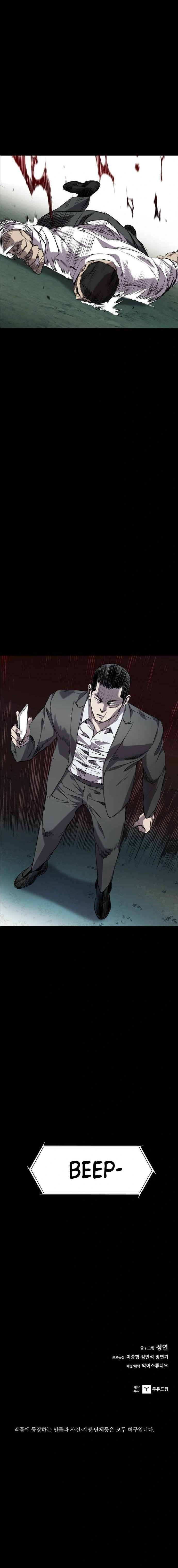 Read Castle Manga Online