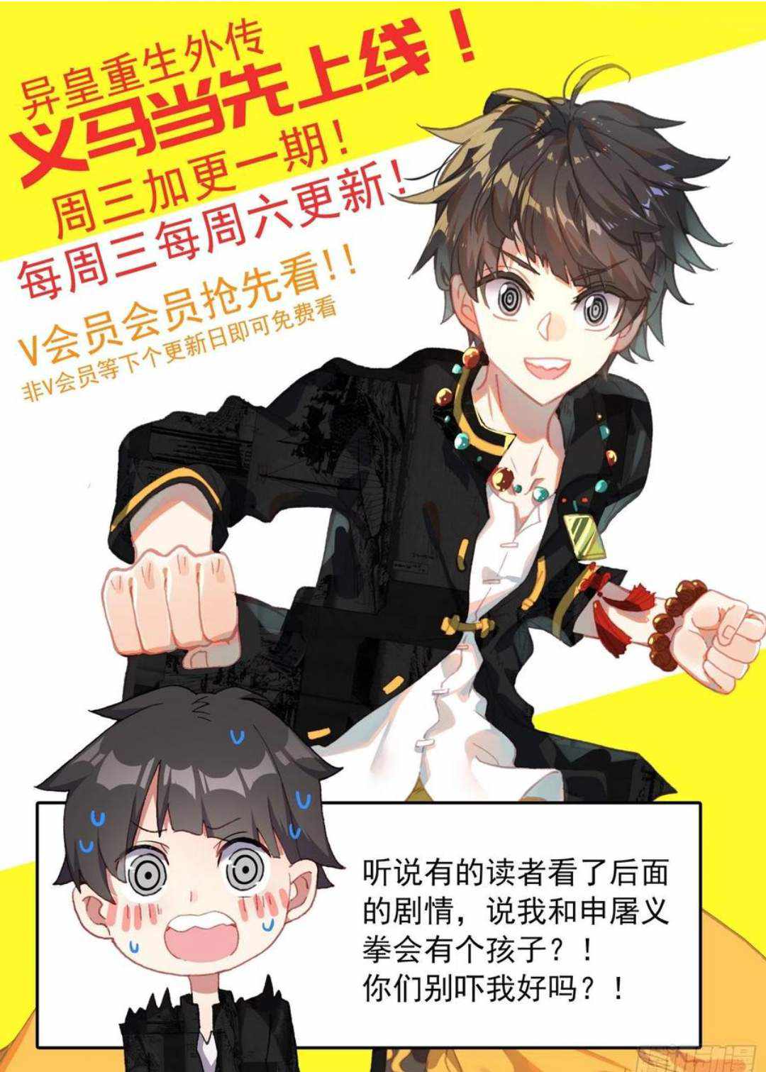 Read Different Kings Manga Online