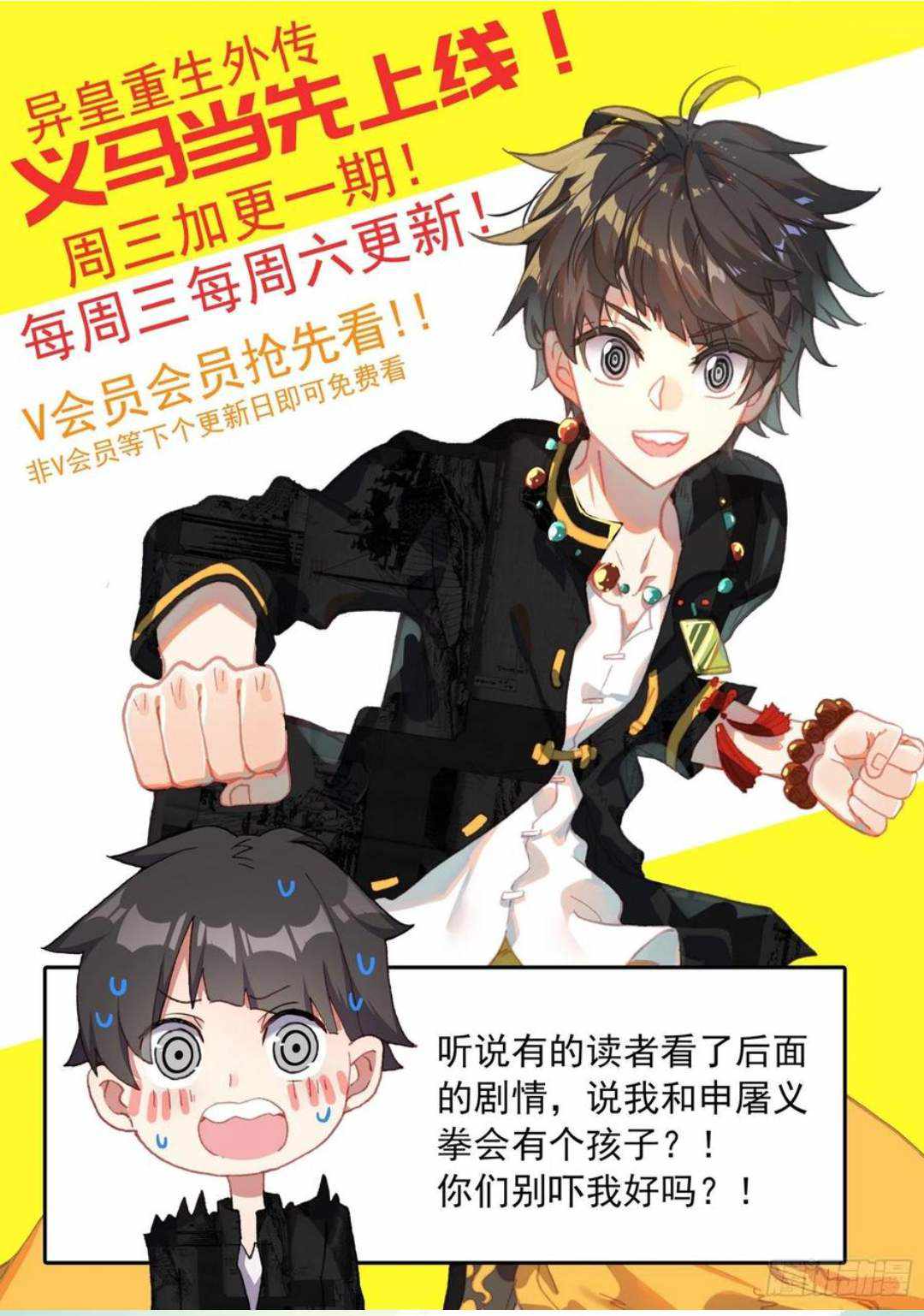 Read Different Kings Manga Online