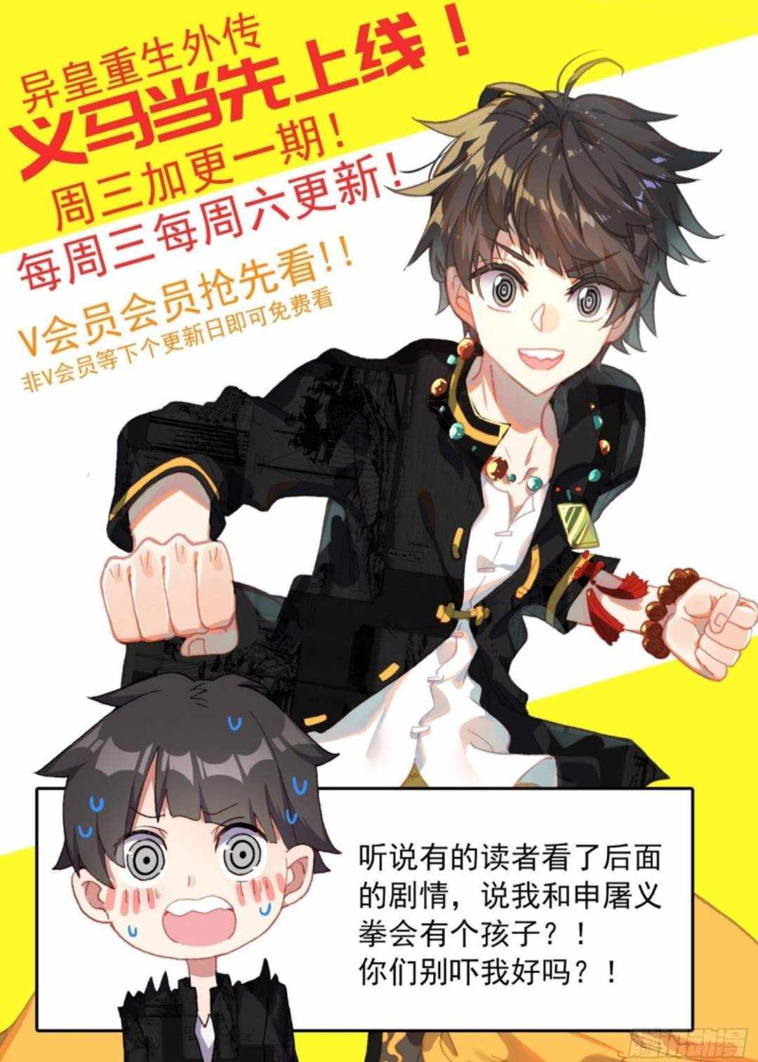 Read Different Kings Manga Online