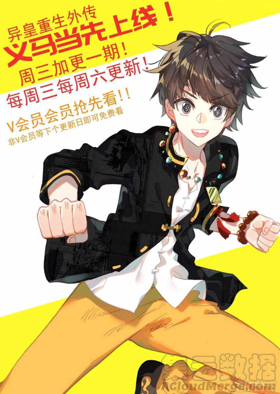 Read Different Kings Manga Online
