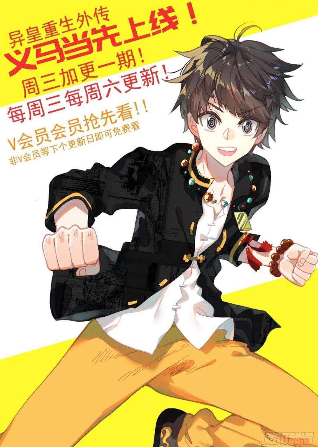 Read Different Kings Manga Online