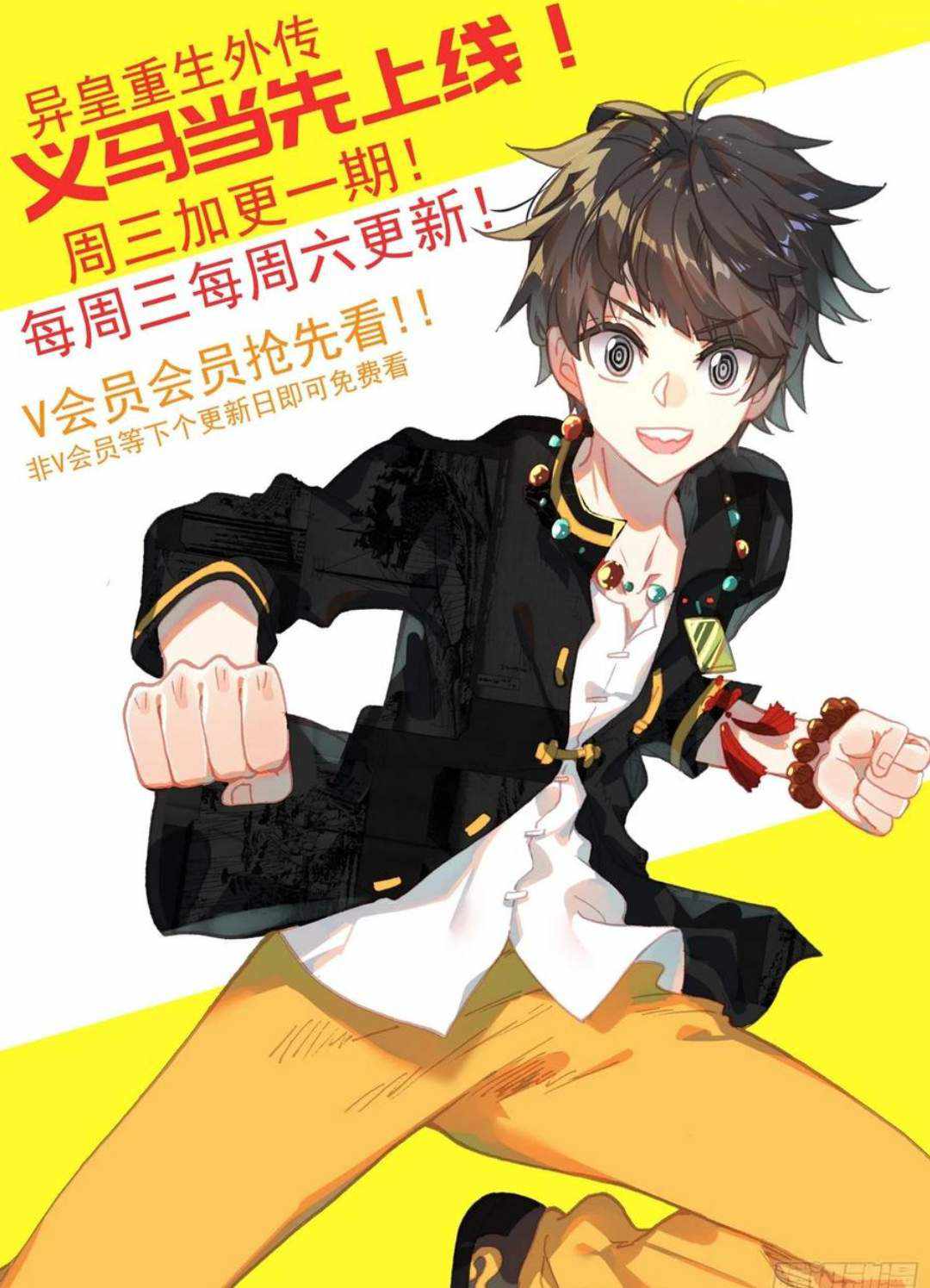 Read Different Kings Manga Online