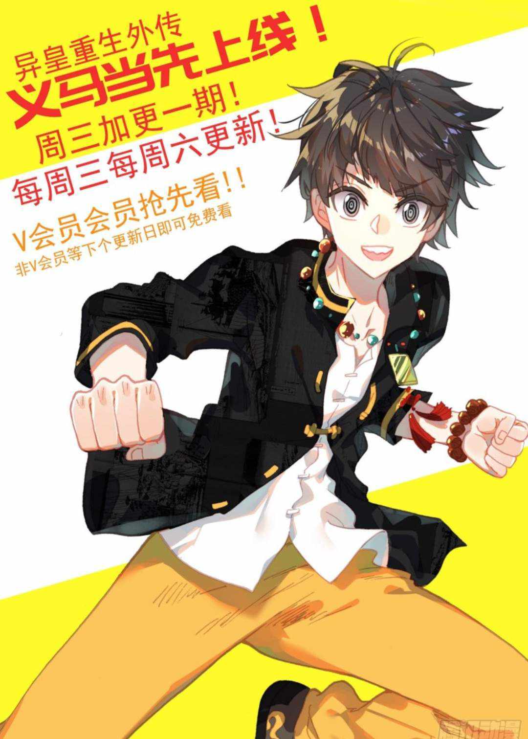 Read Different Kings Manga Online