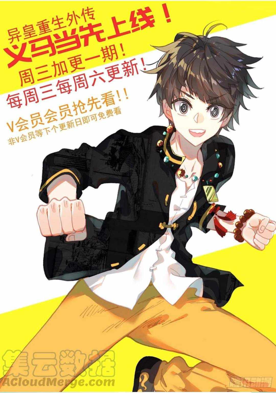Read Different Kings Manga Online