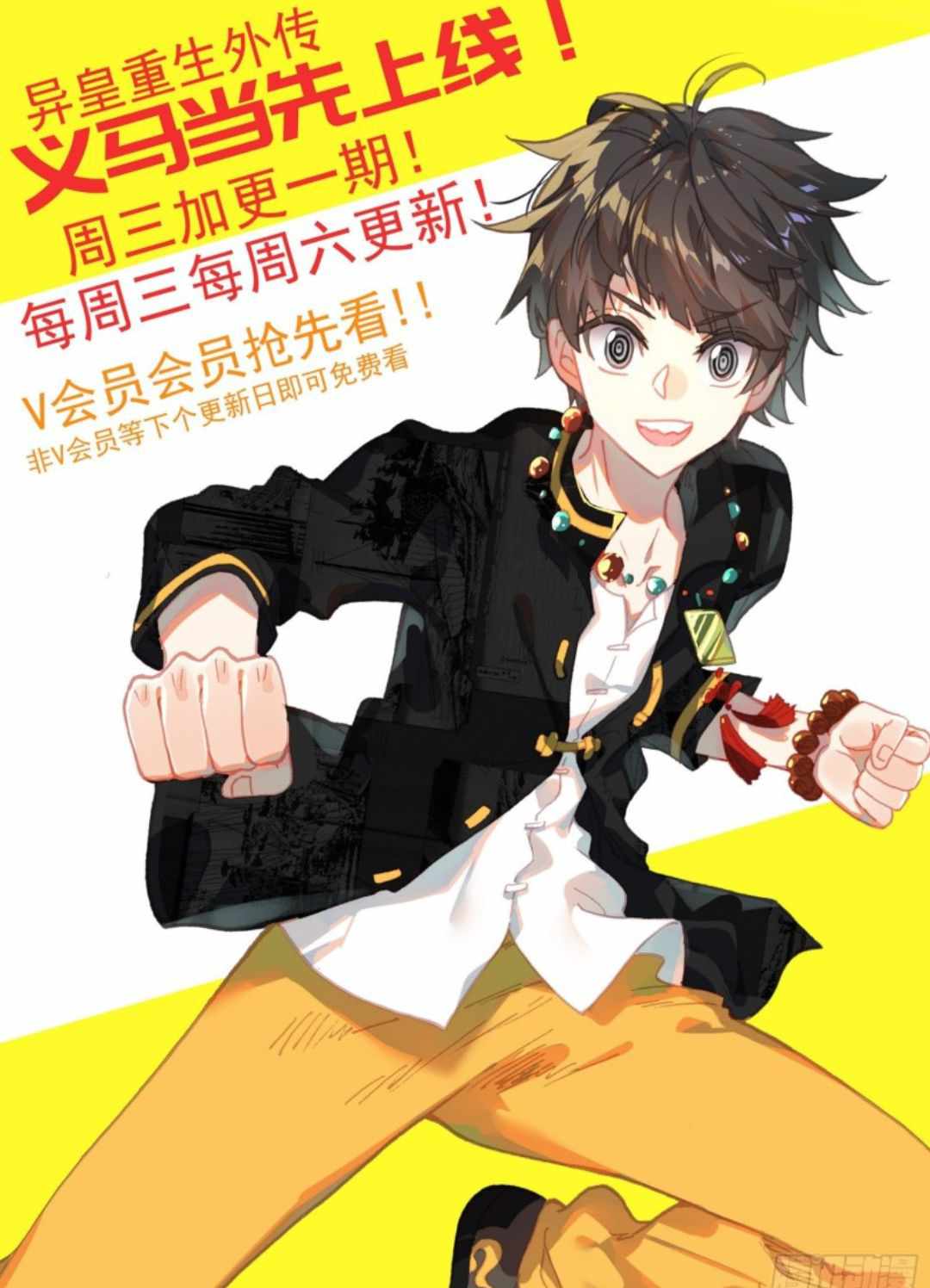 Read Different Kings Manga Online