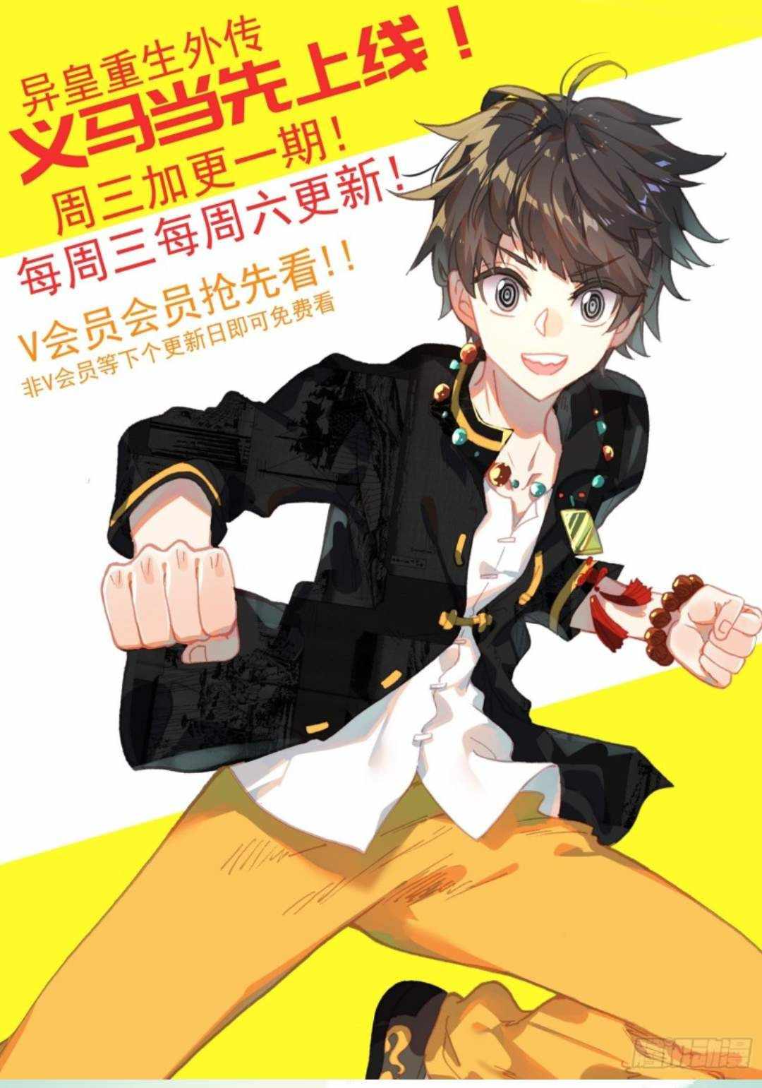 Read Different Kings Manga Online