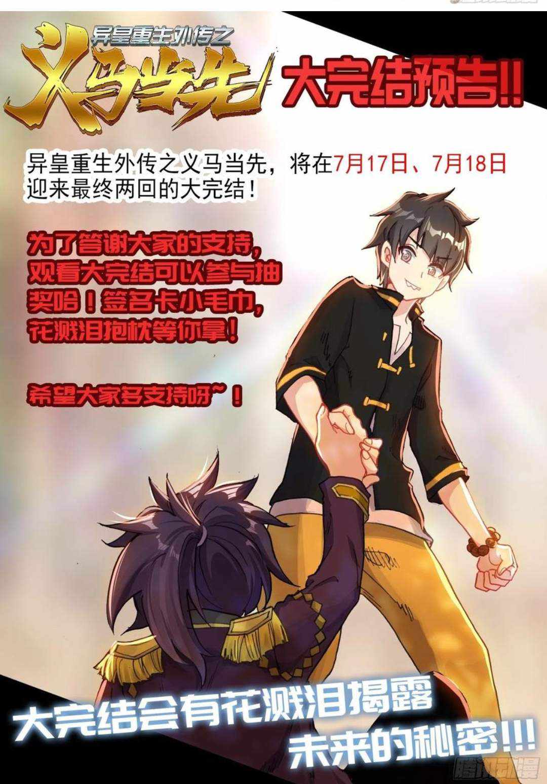 Read Different Kings Manga Online