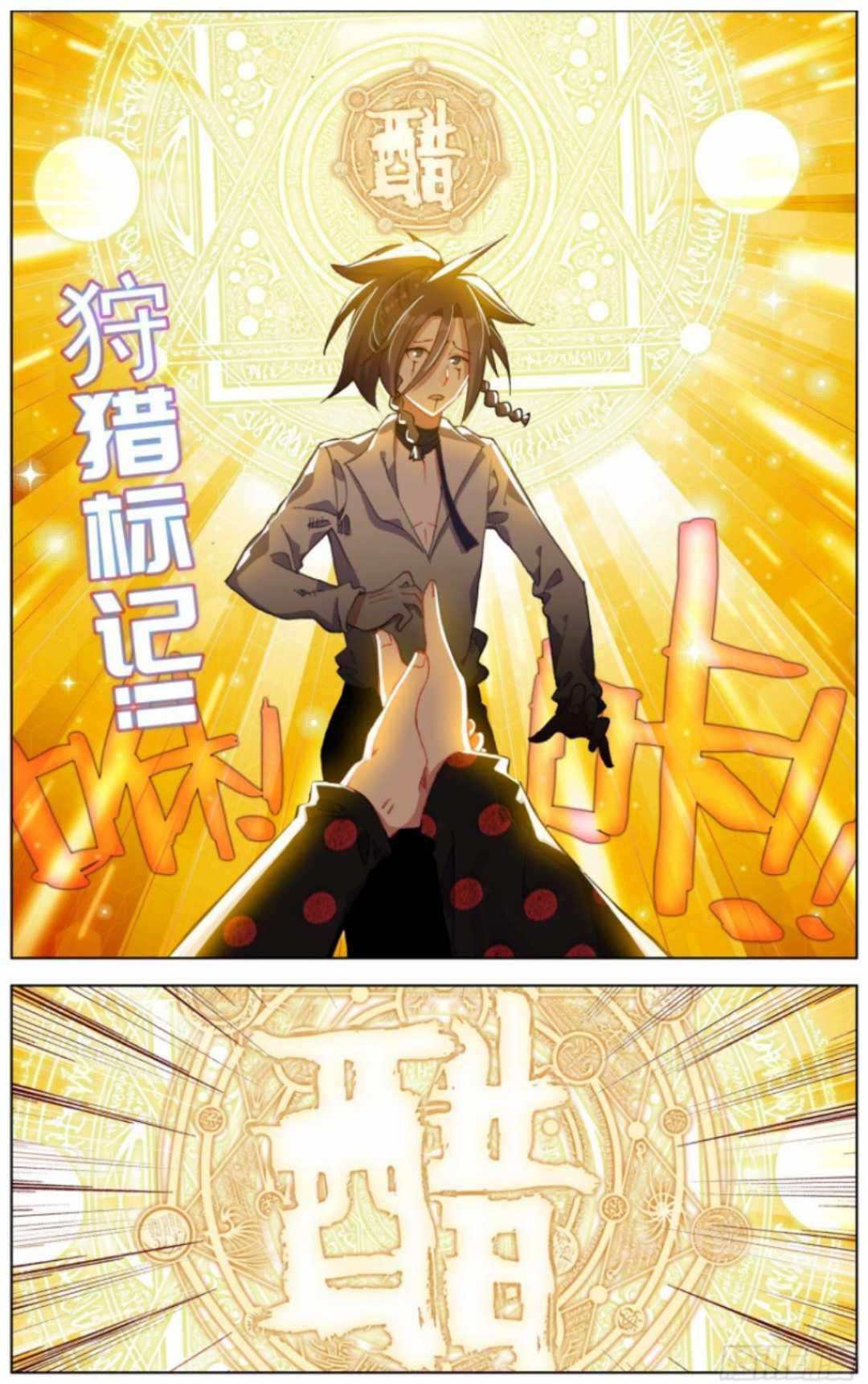 Read Different Kings Manga Online