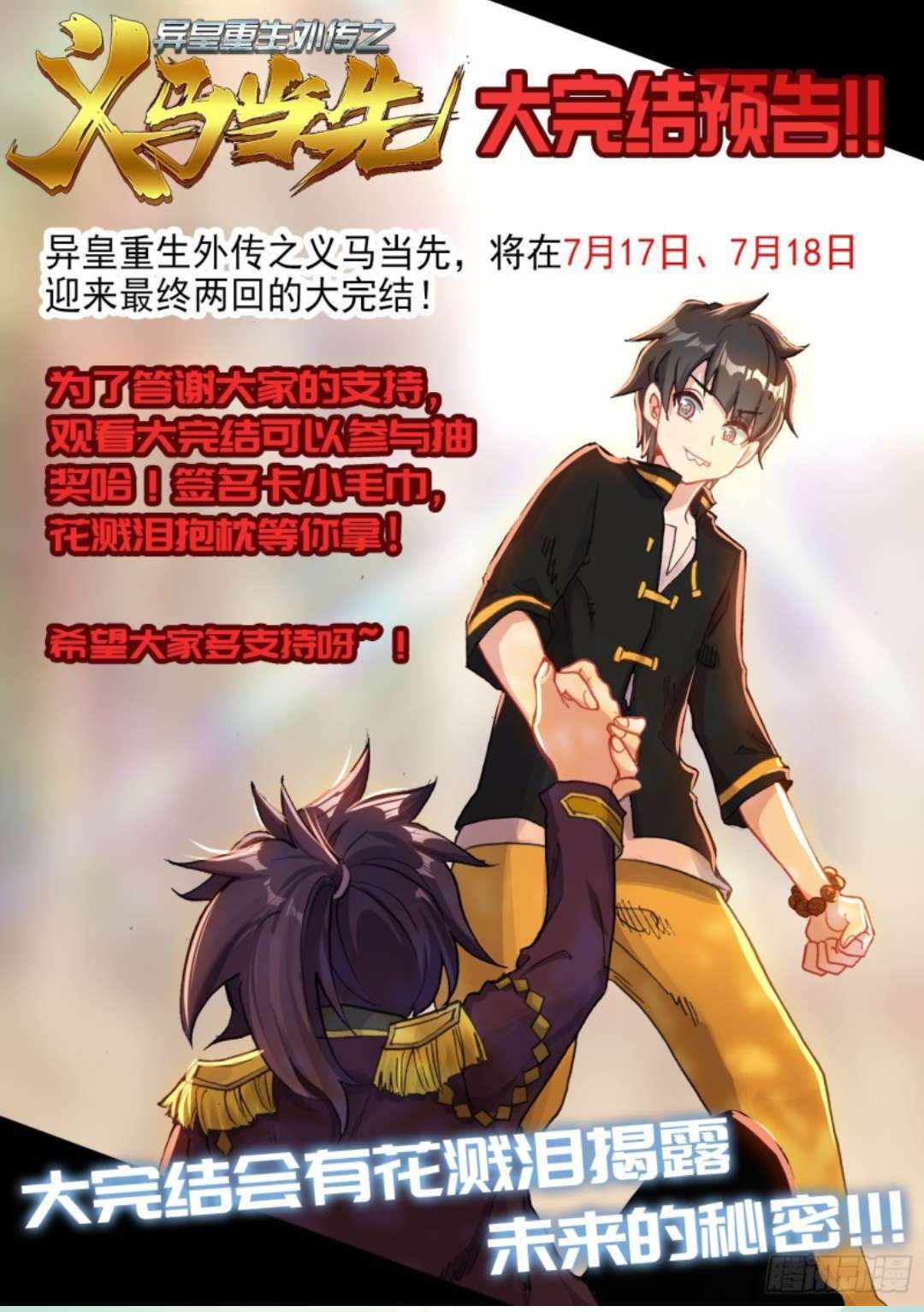 Read Different Kings Manga Online