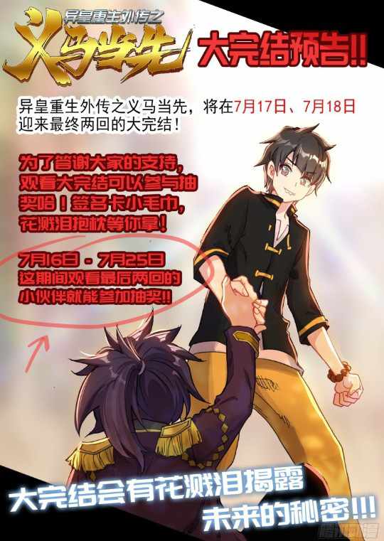 Read Different Kings Manga Online