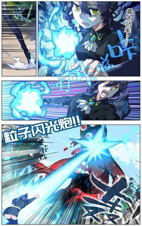 Read Different Kings Manga Online