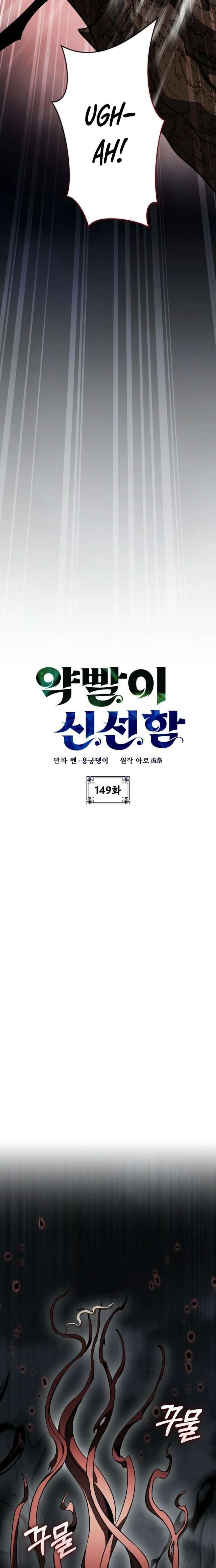 Read Drug Devourer Manga Online