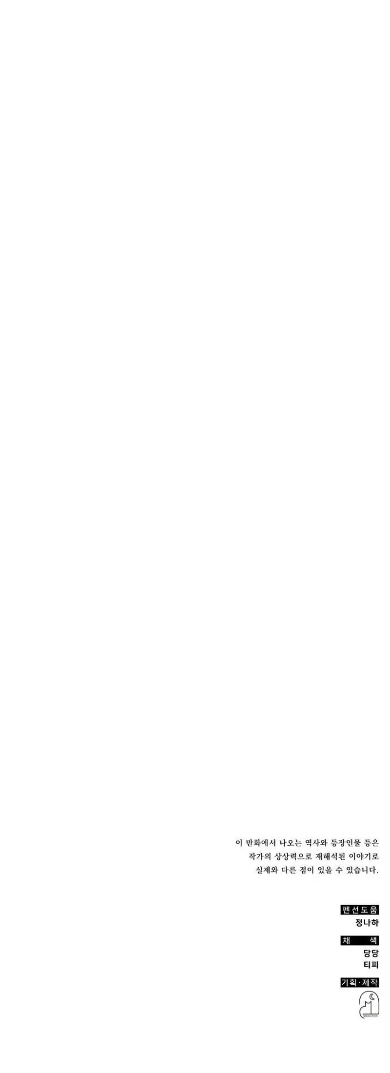 Read Drug Devourer Manga Online