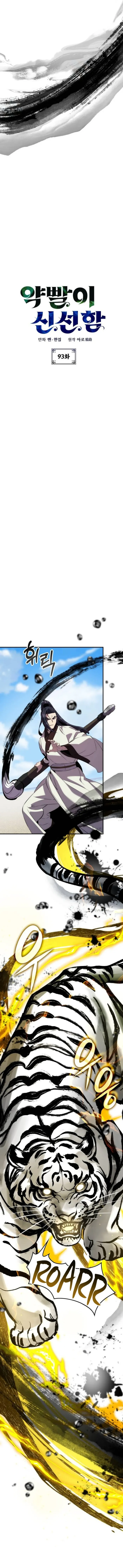 Read Drug Devourer Manga Online