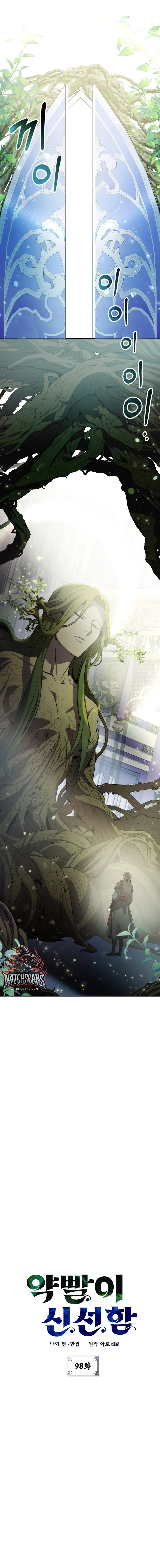 Read Drug Devourer Manga Online