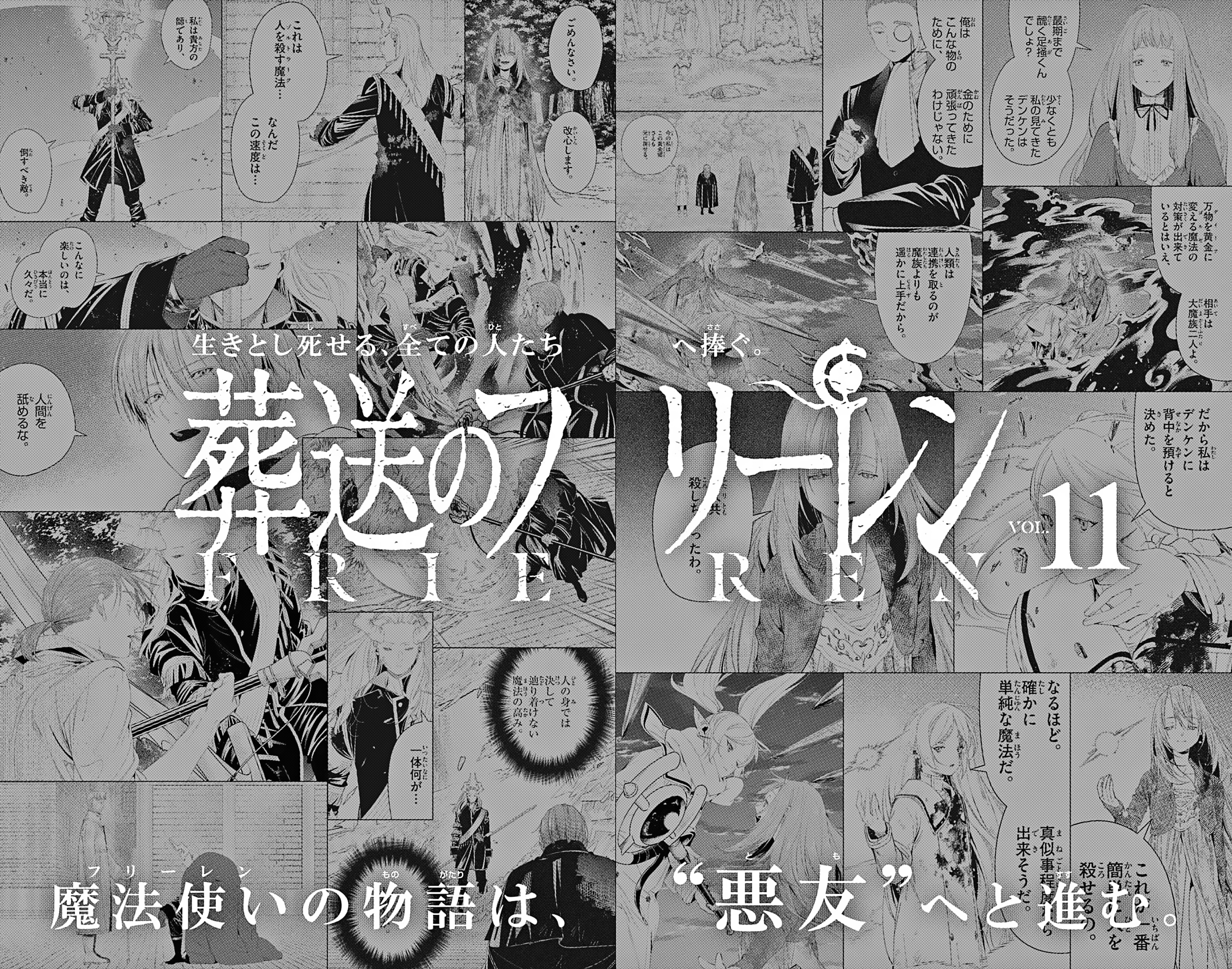 Read Frieren_ Beyond Journey's End Manga Online