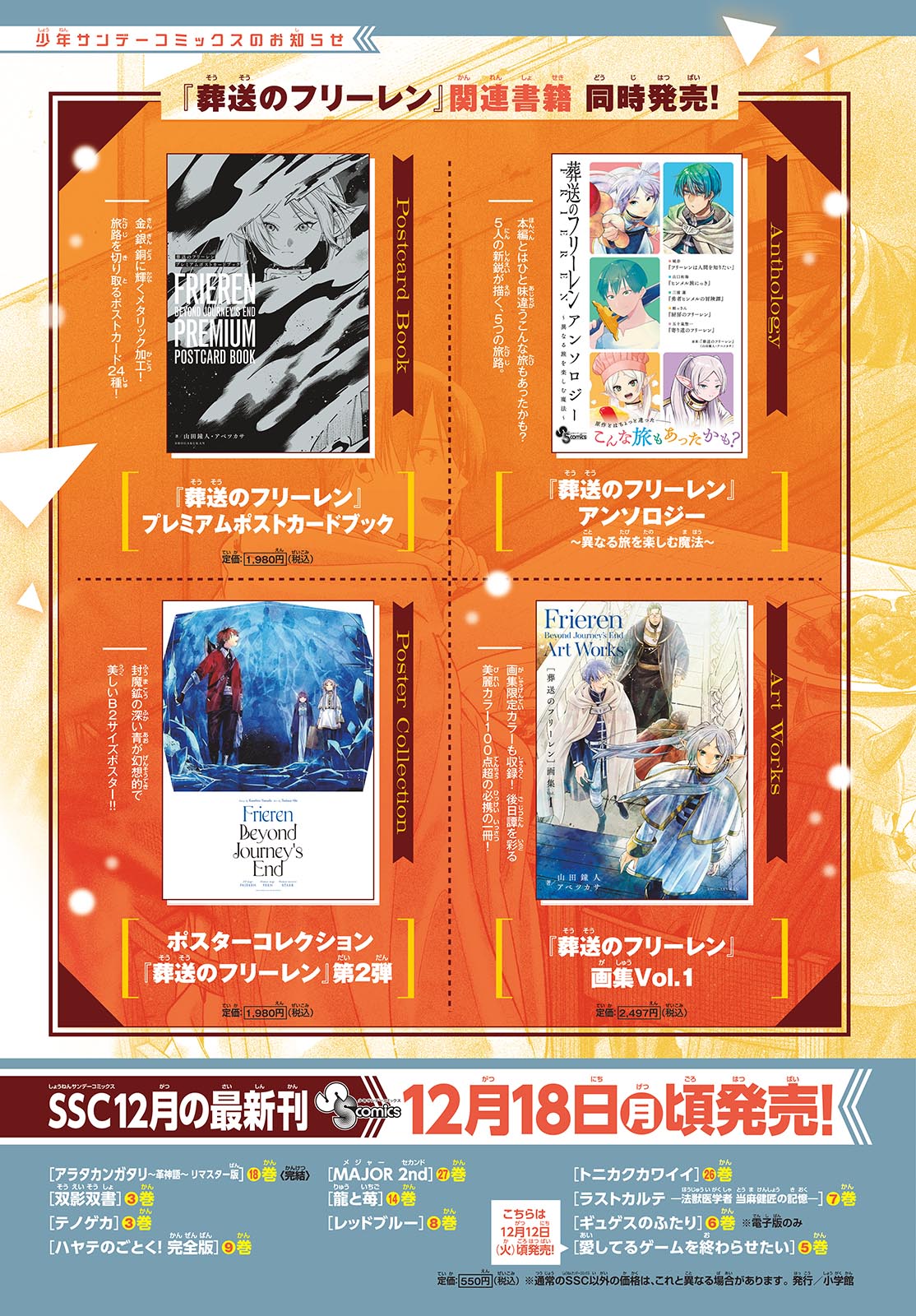 Read Frieren_ Beyond Journey's End Manga Online