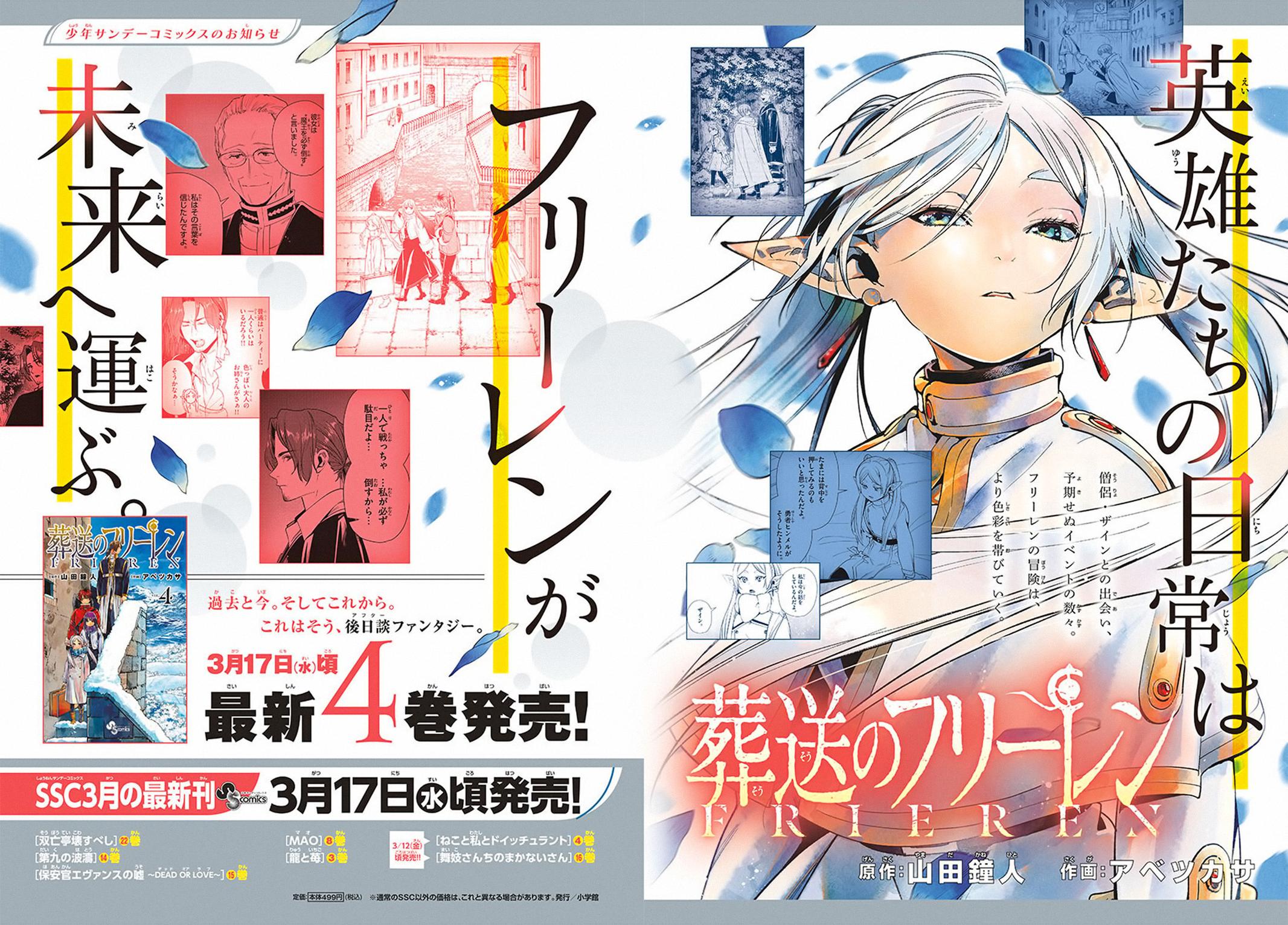 Read Frieren_ Beyond Journey's End Manga Online