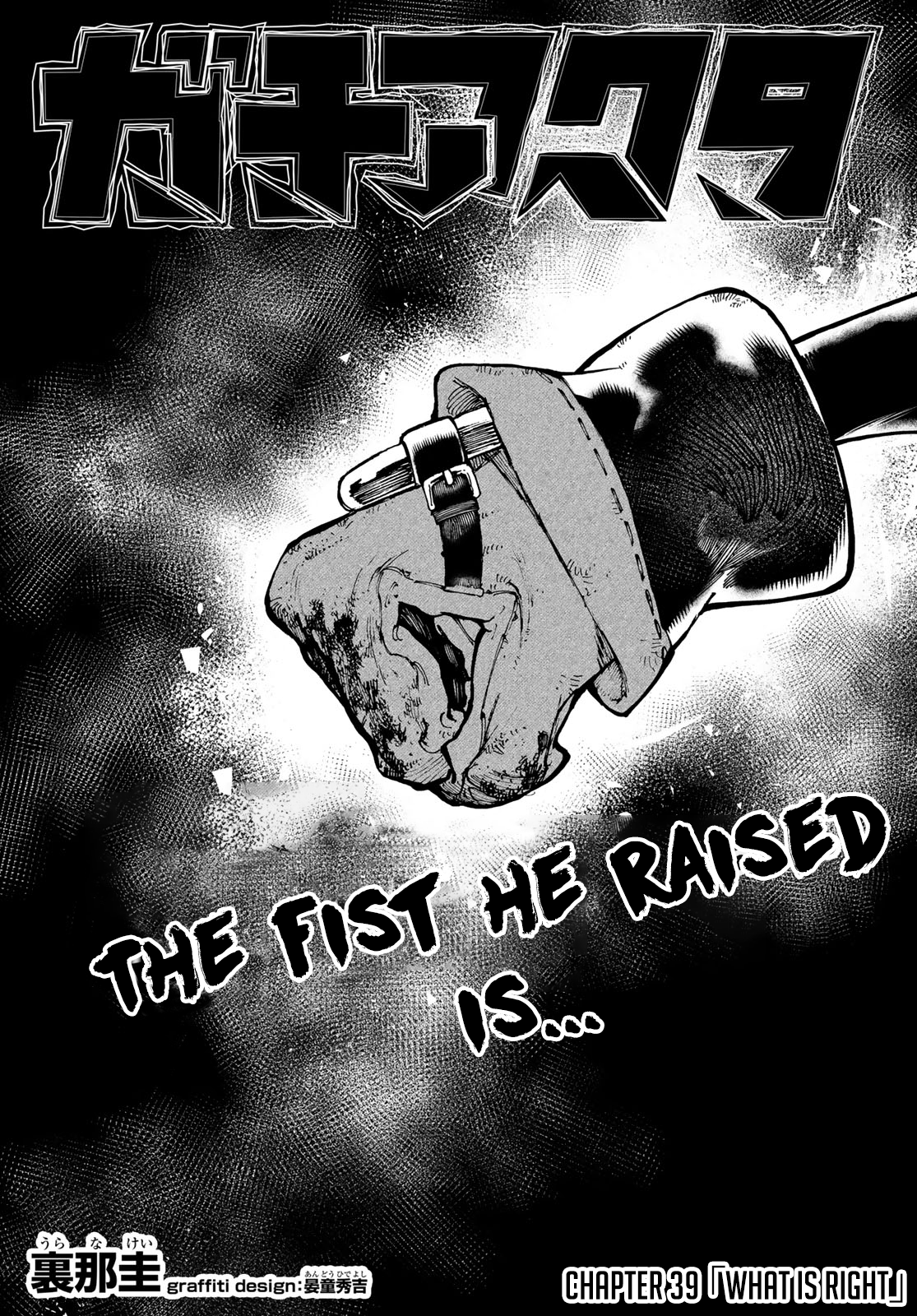 Read Gachiakuta Manga Online