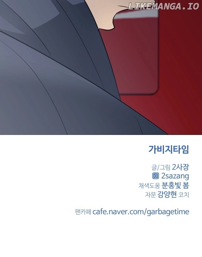 Read Garbage Time Manga Online