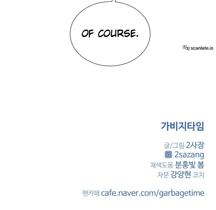 Read Garbage Time Manga Online