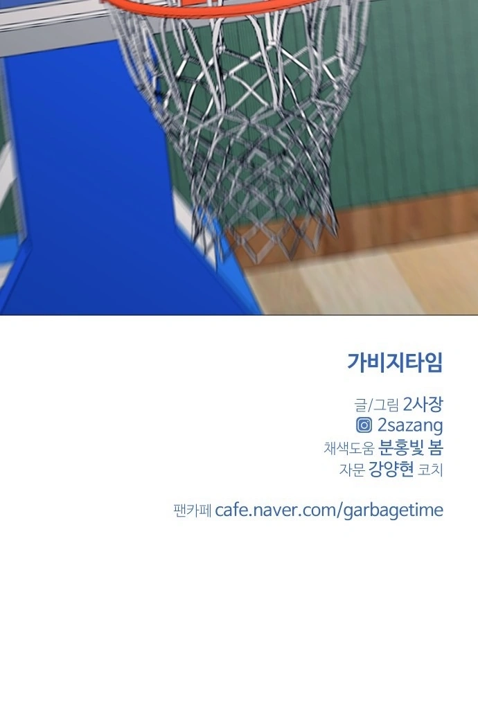 Read Garbage Time Manga Online