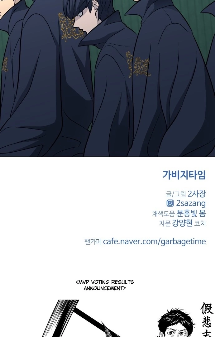 Read Garbage Time Manga Online