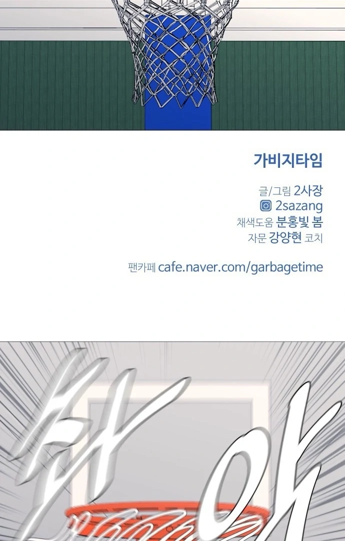 Read Garbage Time Manga Online