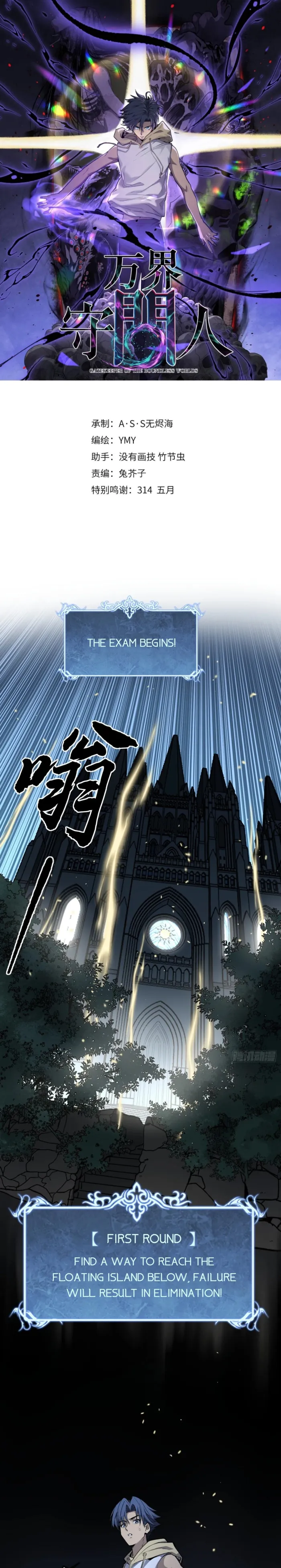 Read Gatekeeper Of The Boundless World Manga Online