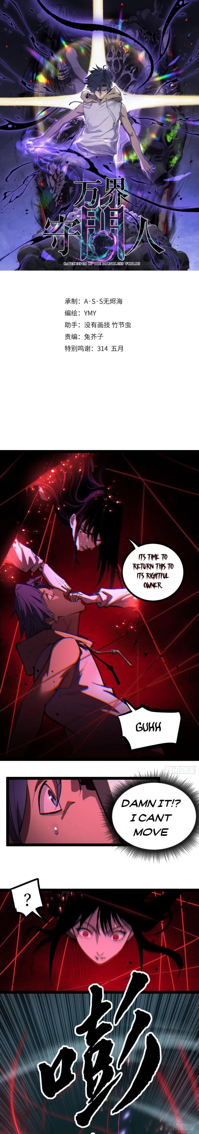 Read Gatekeeper Of The Boundless World Manga Online