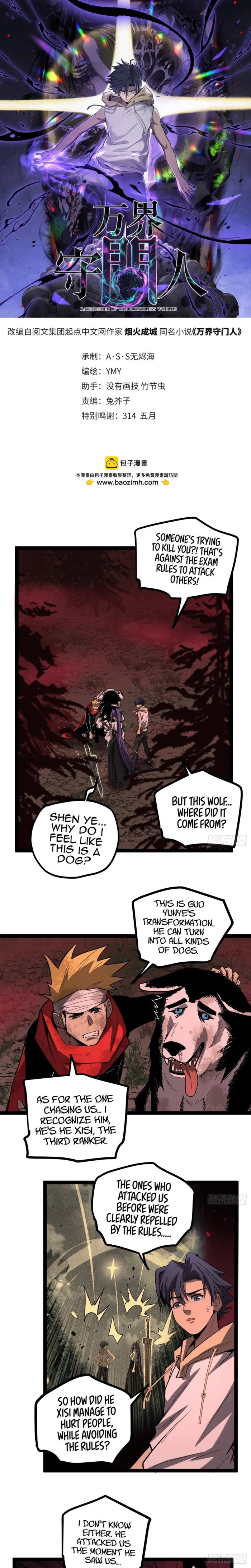 Read Gatekeeper Of The Boundless World Manga Online