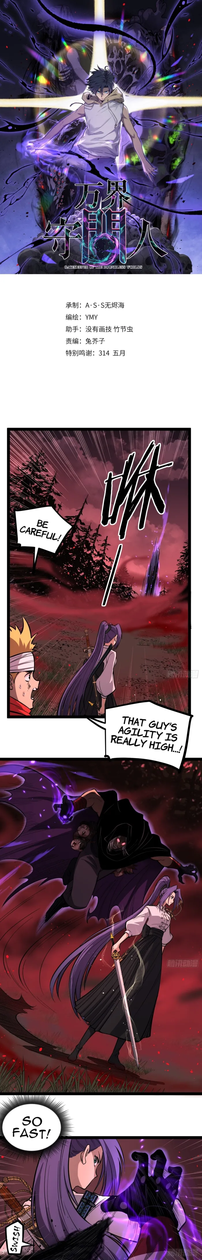 Read Gatekeeper Of The Boundless World Manga Online