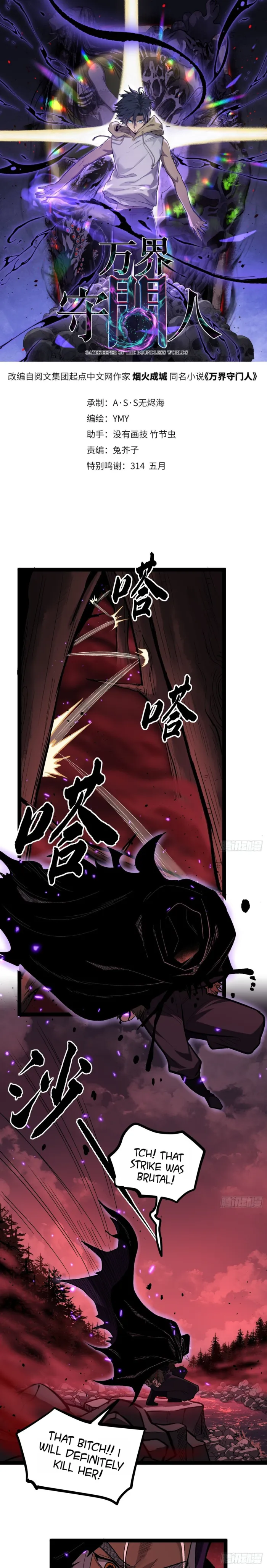 Read Gatekeeper Of The Boundless World Manga Online