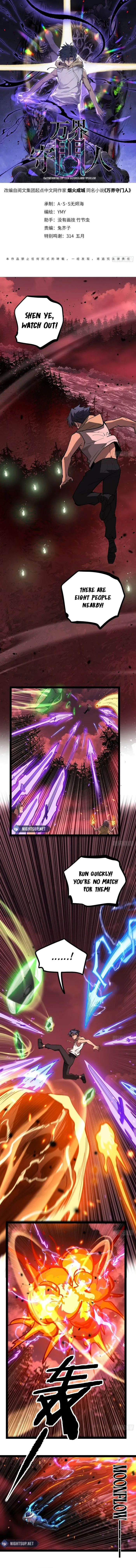 Read Gatekeeper Of The Boundless World Manga Online