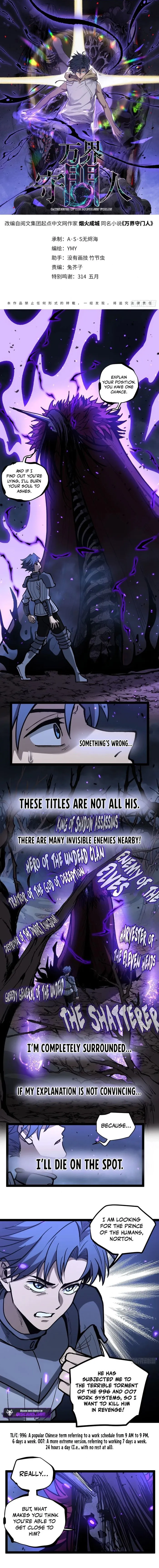 Read Gatekeeper Of The Boundless World Manga Online