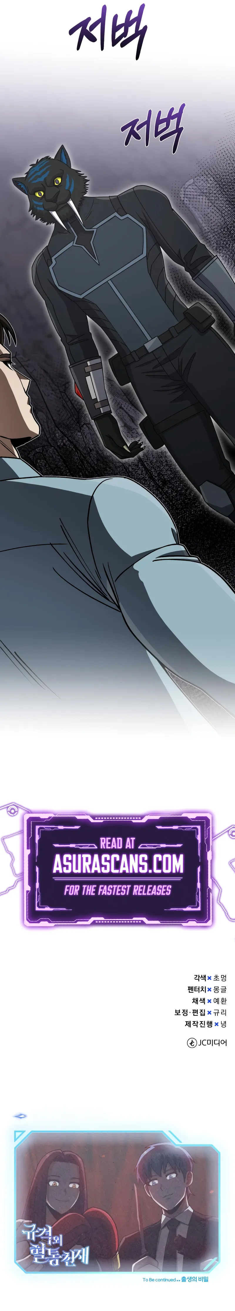 Read Genius Of The Unique Lineage Manga Online