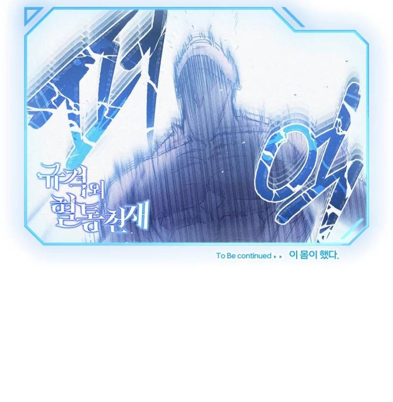 Read Genius Of The Unique Lineage Manga Online